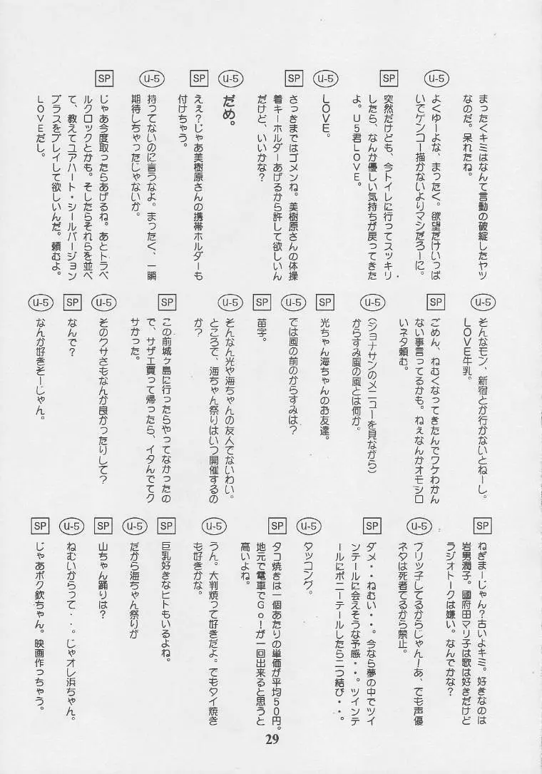Nekketsu Onanist Sengen! - page27