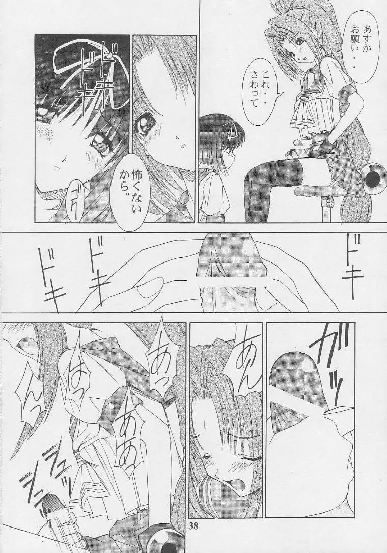 Nekketsu Onanist Sengen! - page36