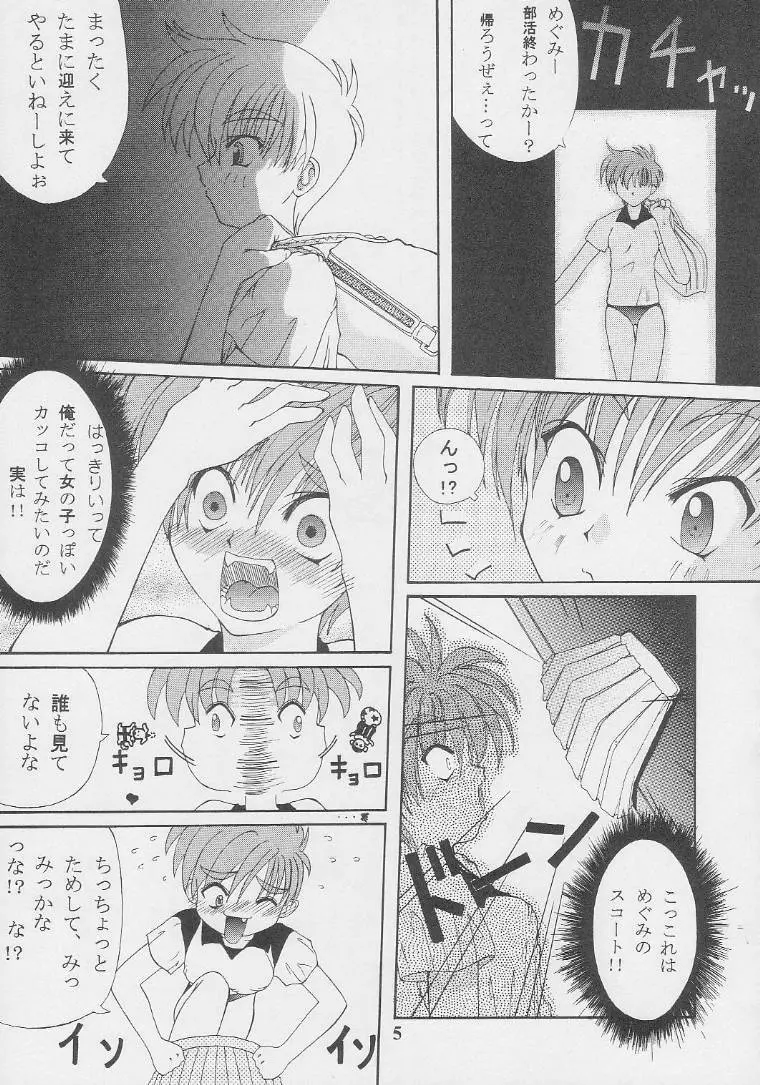 Nekketsu Onanist Sengen! - page4