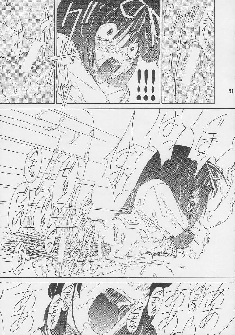 Nekketsu Onanist Sengen! - page49
