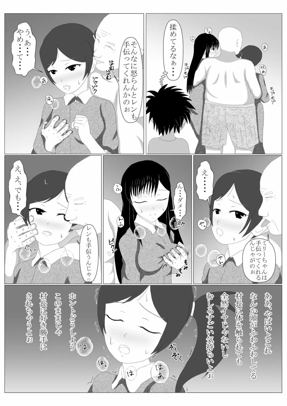 少年勇者ケン ～毒虫捕獲大作戦!!の巻き～ - page17