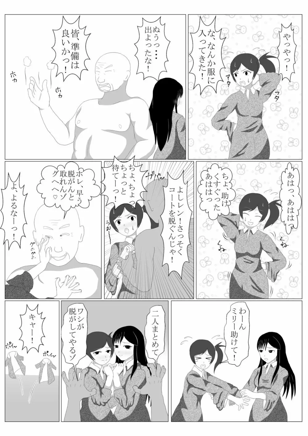 少年勇者ケン ～毒虫捕獲大作戦!!の巻き～ - page22