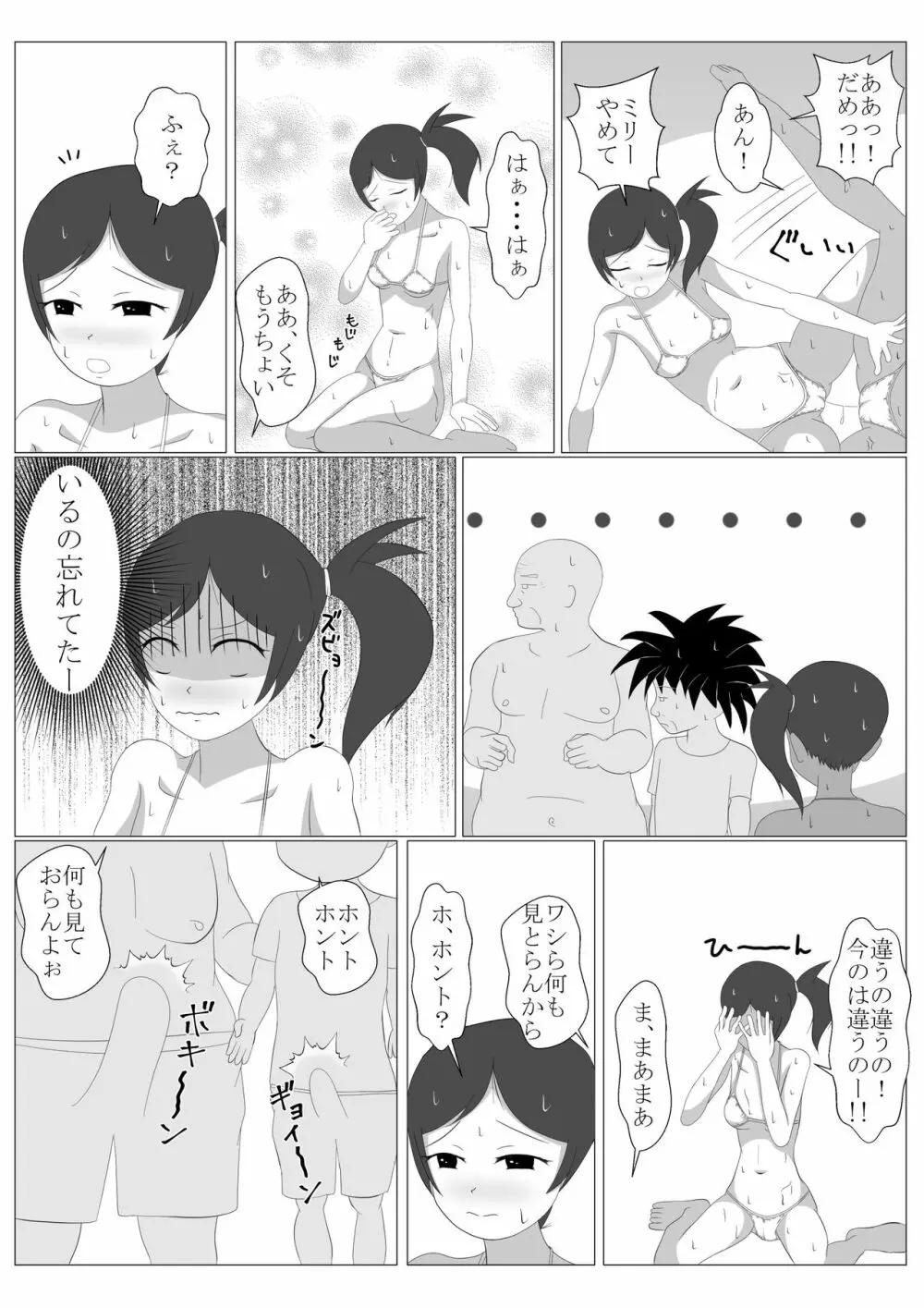 少年勇者ケン ～毒虫捕獲大作戦!!の巻き～ - page32