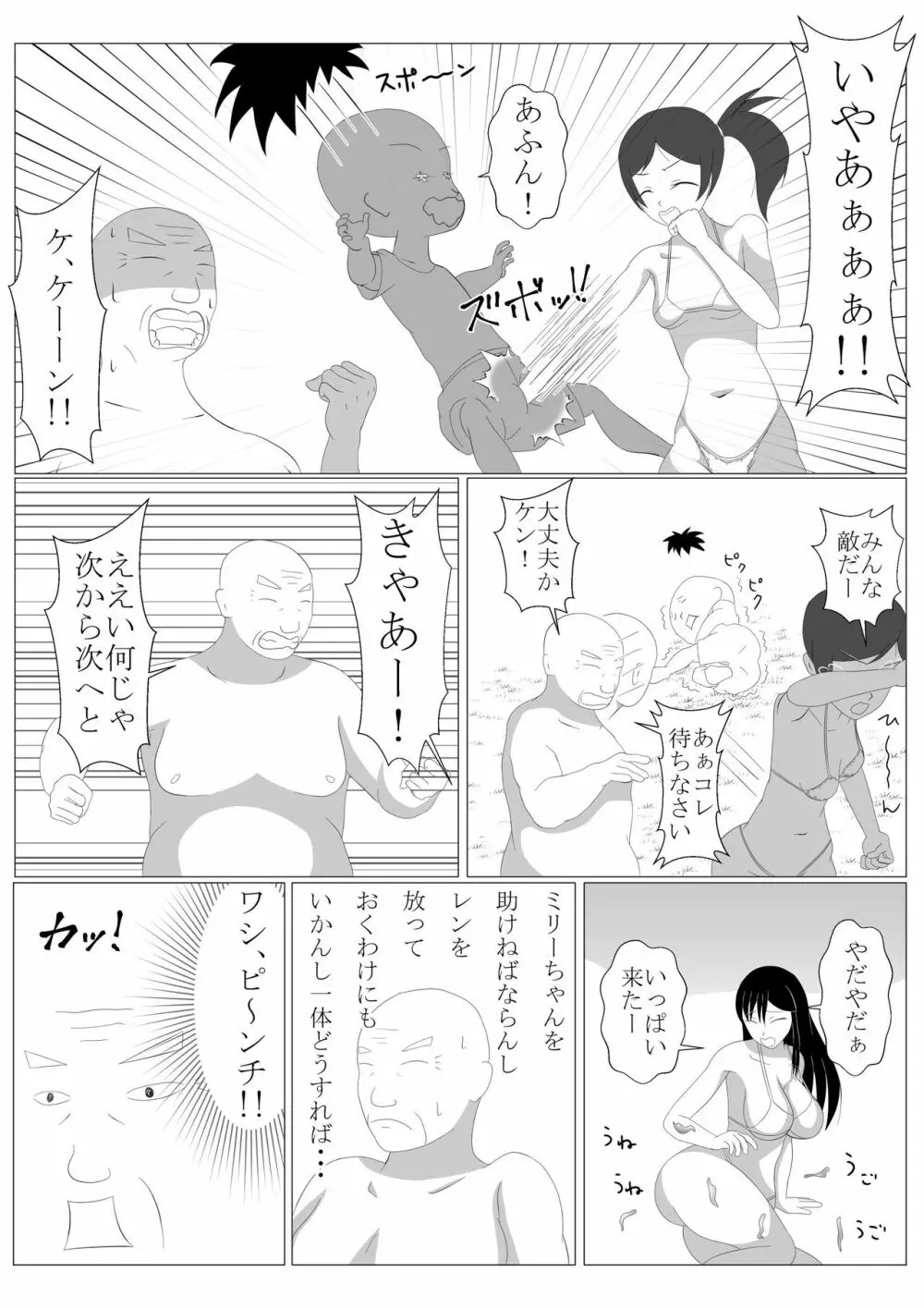 少年勇者ケン ～毒虫捕獲大作戦!!の巻き～ - page33