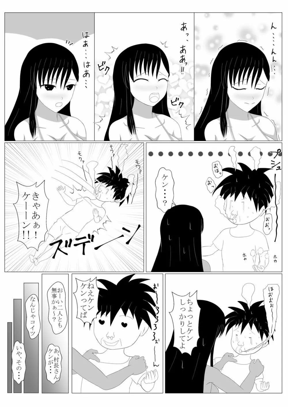 少年勇者ケン ～毒虫捕獲大作戦!!の巻き～ - page42