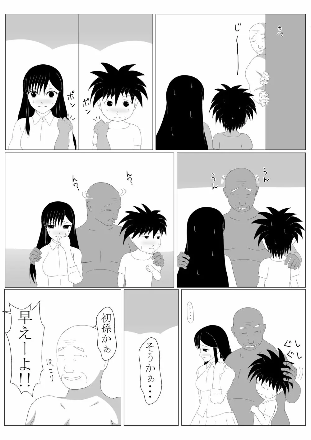 少年勇者ケン ～毒虫捕獲大作戦!!の巻き～ - page48