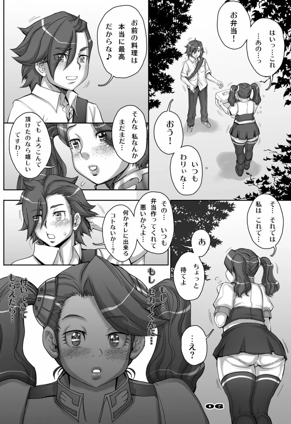 [すたじお☆たぱたぱ (戦国くん)] Daddy-Long-Legs (ガンダムビルドファイターズトライ) [DL版] - page6