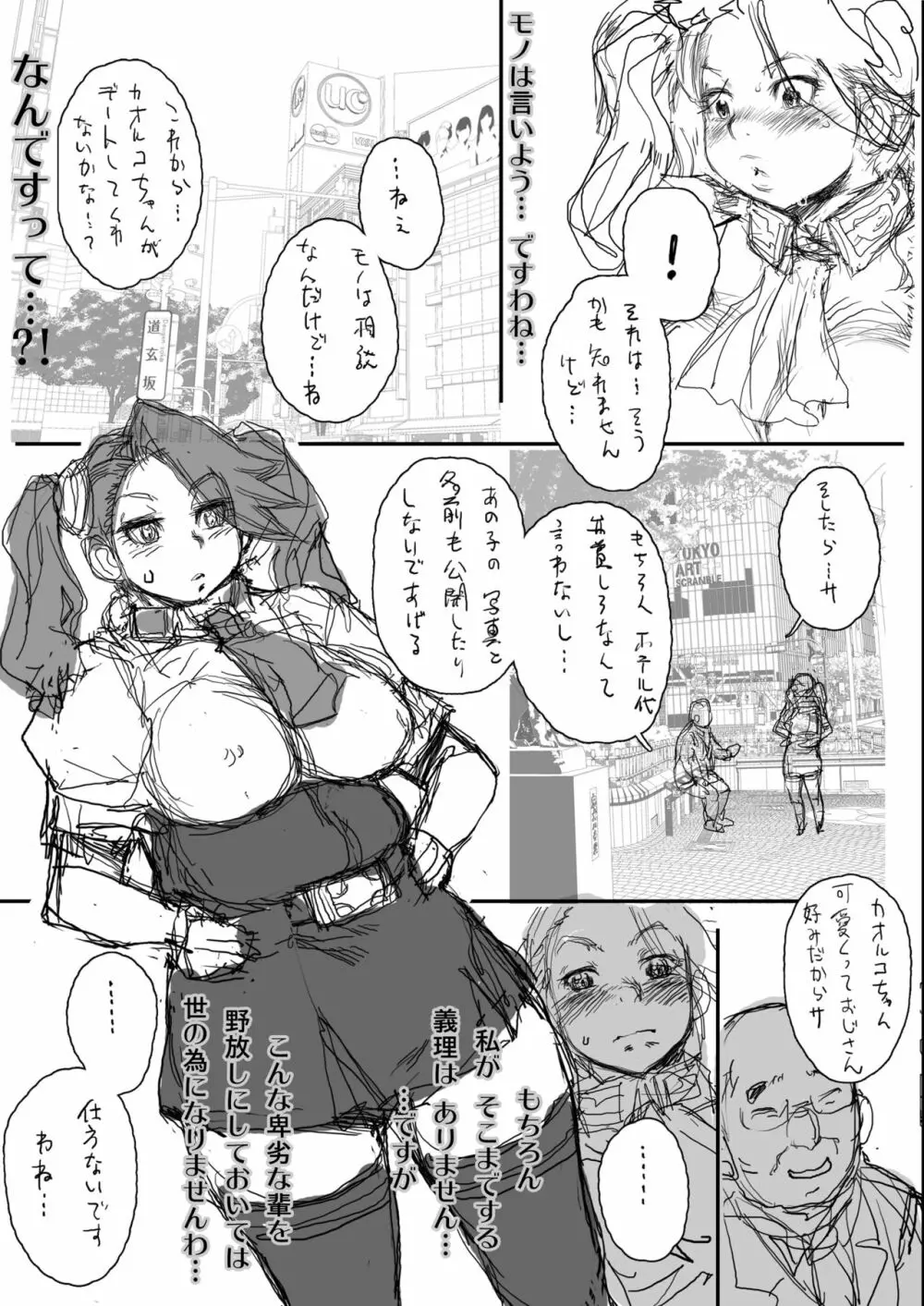 [すたじお☆たぱたぱ (戦国くん)] Daddy-Long-Legs (ガンダムビルドファイターズトライ) [DL版] - page62