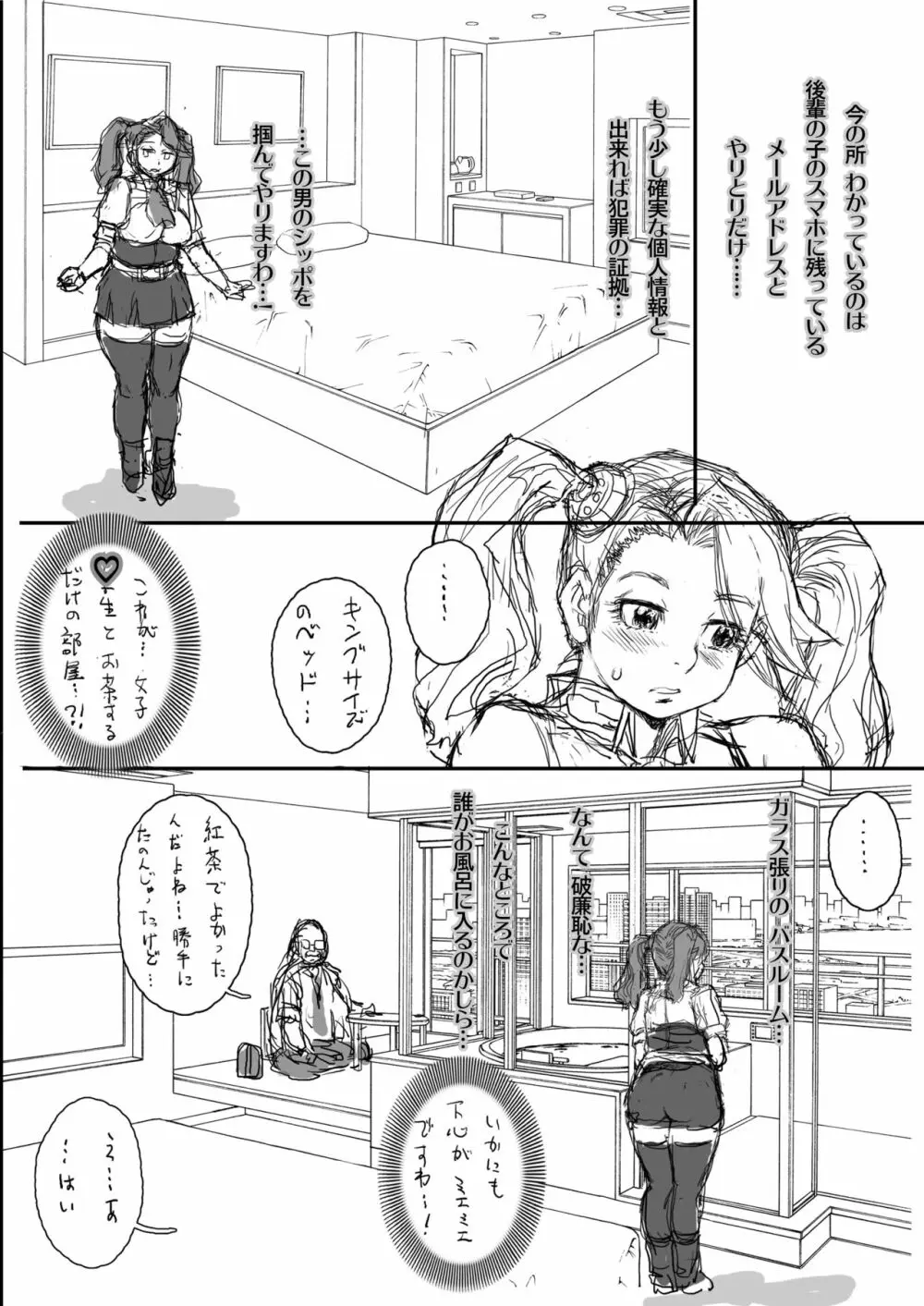 [すたじお☆たぱたぱ (戦国くん)] Daddy-Long-Legs (ガンダムビルドファイターズトライ) [DL版] - page63