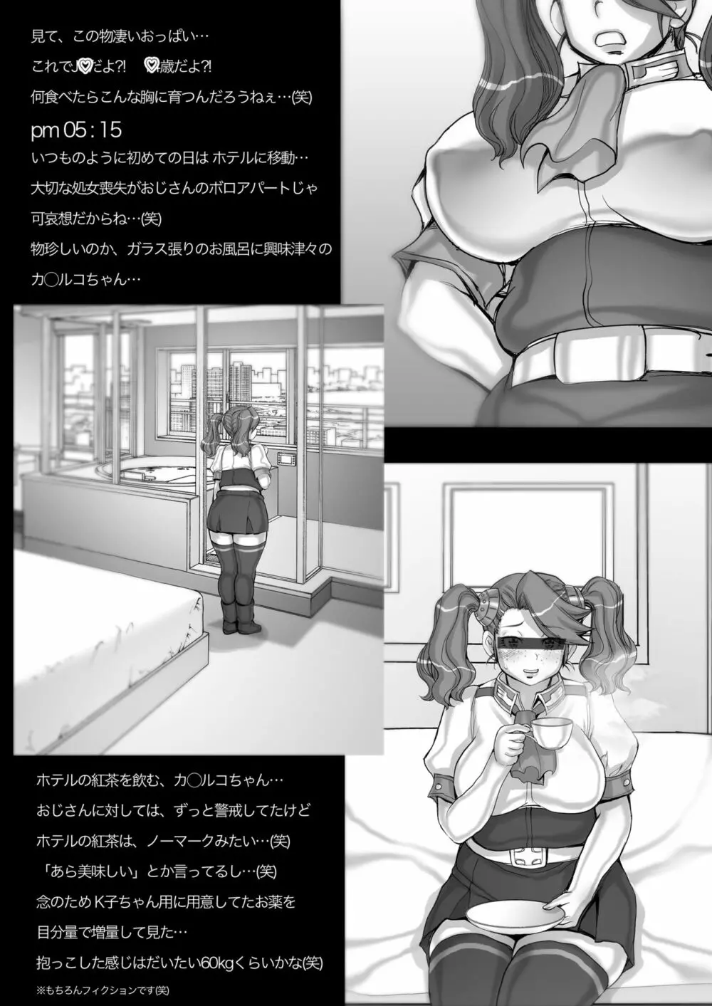 [すたじお☆たぱたぱ (戦国くん)] Daddy-Long-Legs (ガンダムビルドファイターズトライ) [DL版] - page79