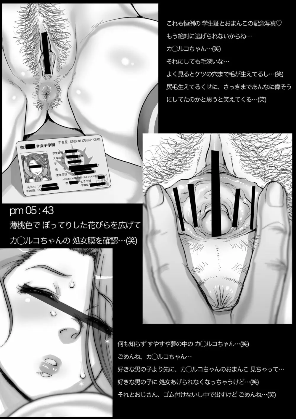 [すたじお☆たぱたぱ (戦国くん)] Daddy-Long-Legs (ガンダムビルドファイターズトライ) [DL版] - page82