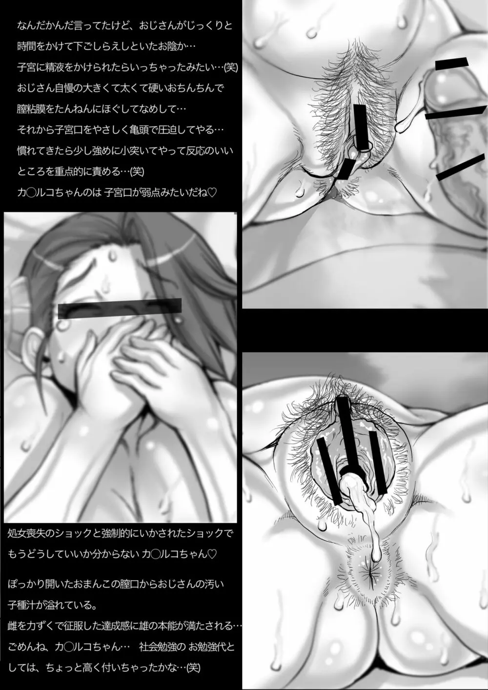 [すたじお☆たぱたぱ (戦国くん)] Daddy-Long-Legs (ガンダムビルドファイターズトライ) [DL版] - page85