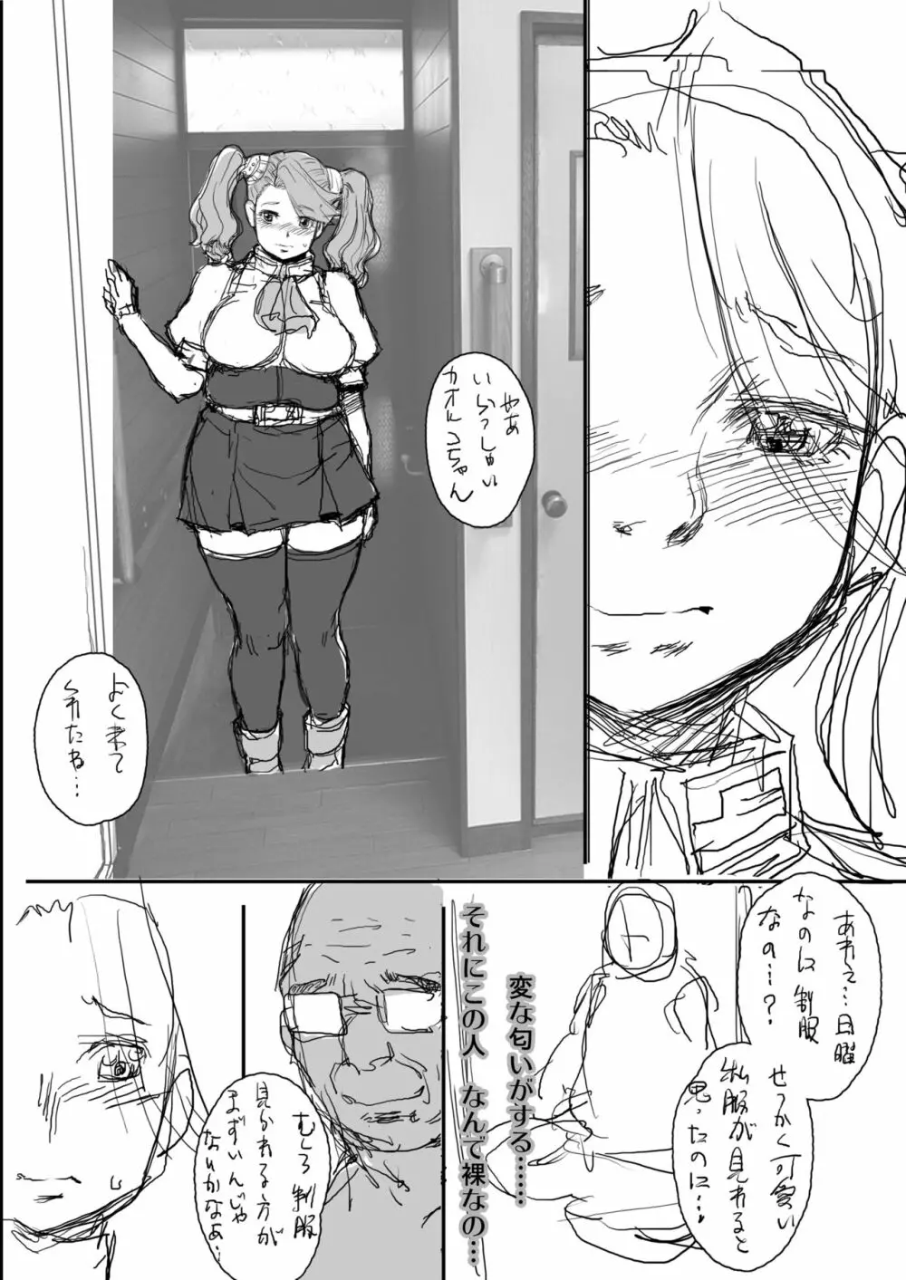 [すたじお☆たぱたぱ (戦国くん)] Daddy-Long-Legs #3 (ガンダムビルドファイターズトライ) [DL版] - page61