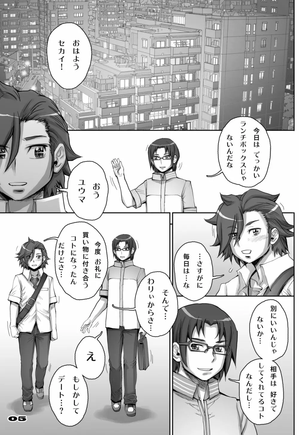 [すたじお☆たぱたぱ (戦国くん)] Daddy-Long-Legs #2 (ガンダムビルドファイターズトライ) [DL版] - page5