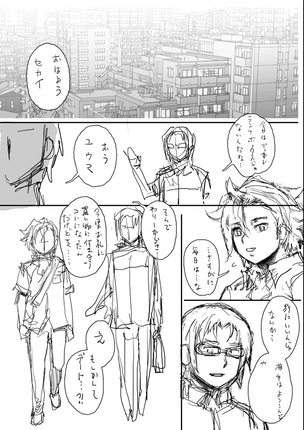 [すたじお☆たぱたぱ (戦国くん)] Daddy-Long-Legs #2 (ガンダムビルドファイターズトライ) [DL版] - page62