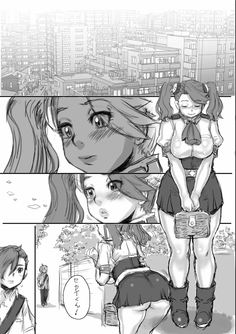 ツィマッドとティンブクトゥのあいだ - page69