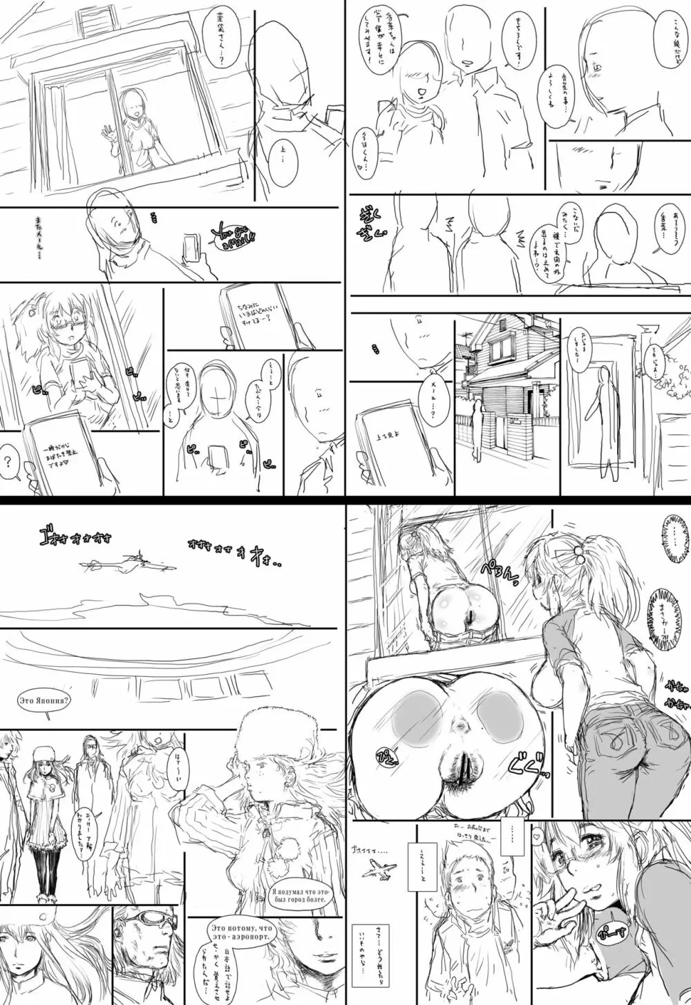 ぷり☆くるっ #1 〜シュレーディンガーのミナイさん〜 - page63