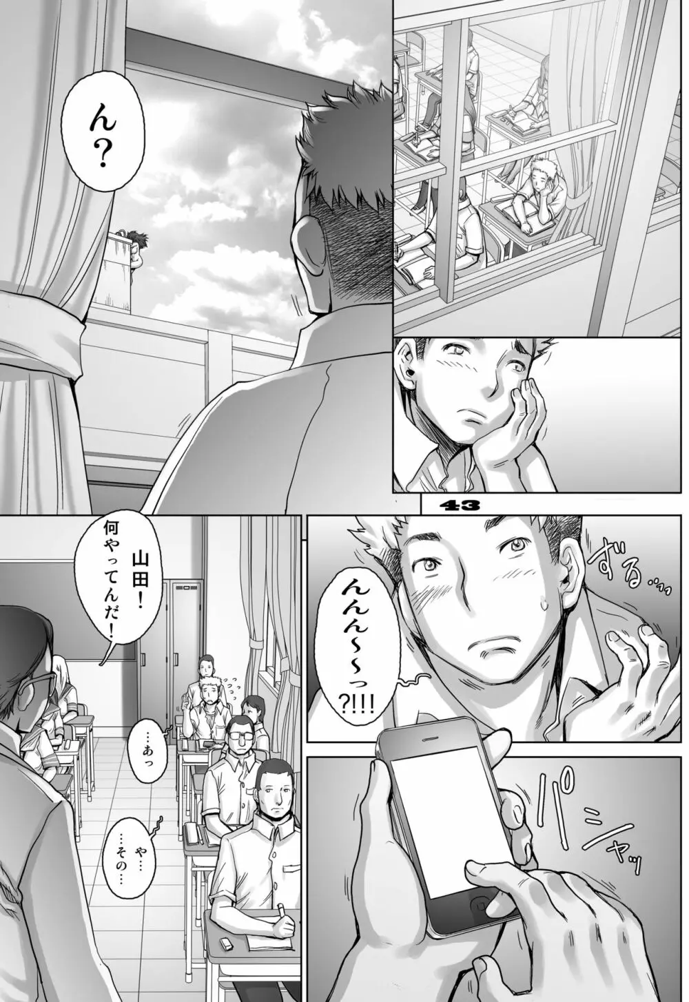 ぷり☆くるっ ＃5 ～ミナイさんと 初めてのお散歩～ - page43