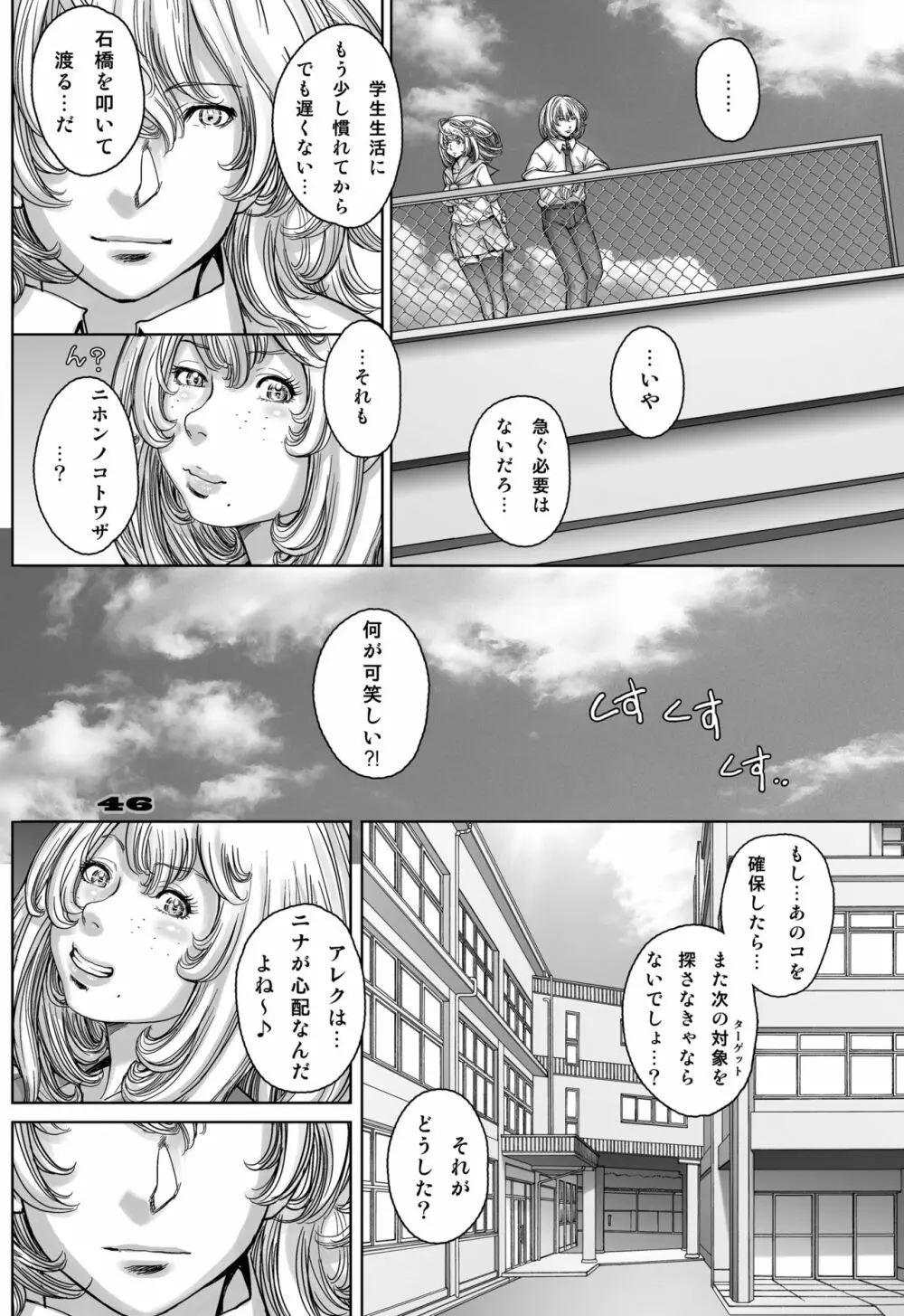 ぷりくるっ #4 〜ミナイさんとゴート・シープ・エフェクト〜 - page43