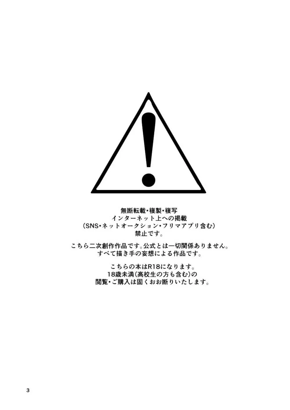 運命でないというならば、なんだというのか? - page2