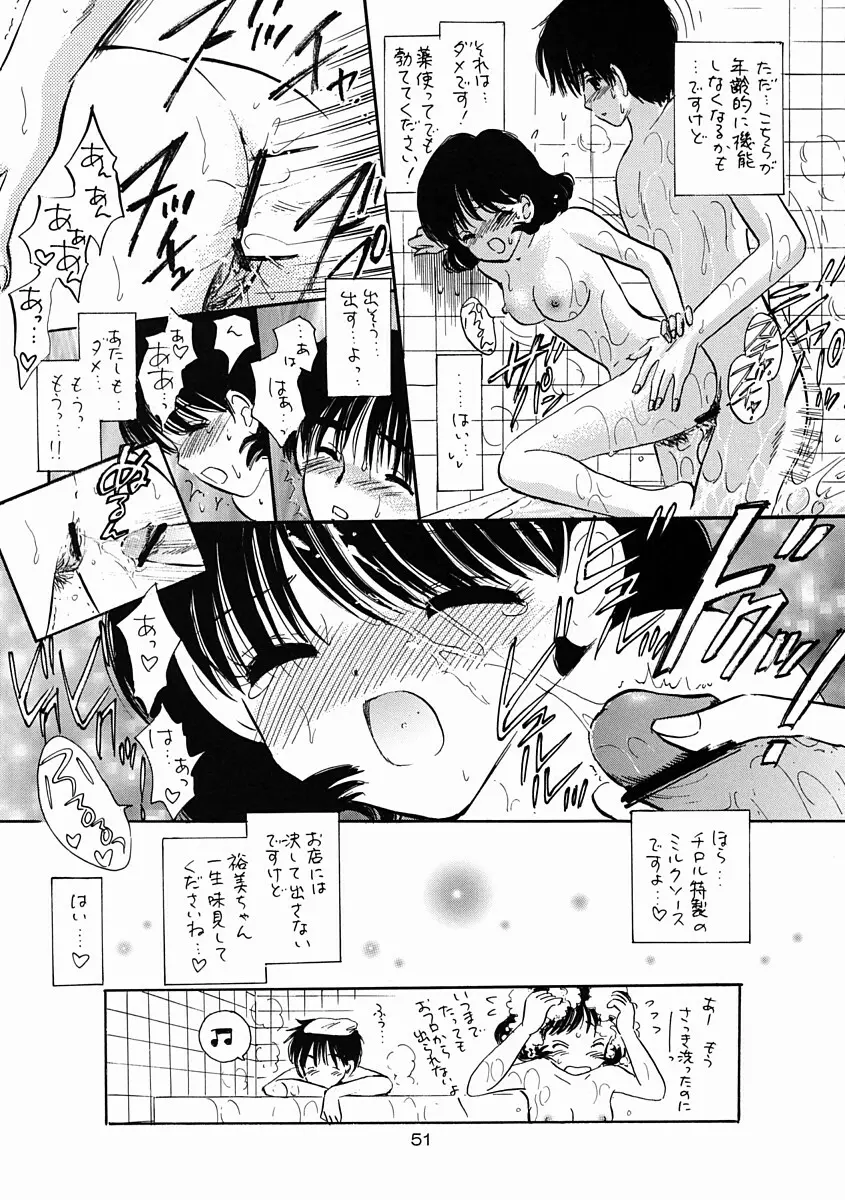 Mystic Chord 16 ホシニネガイヲ - page49