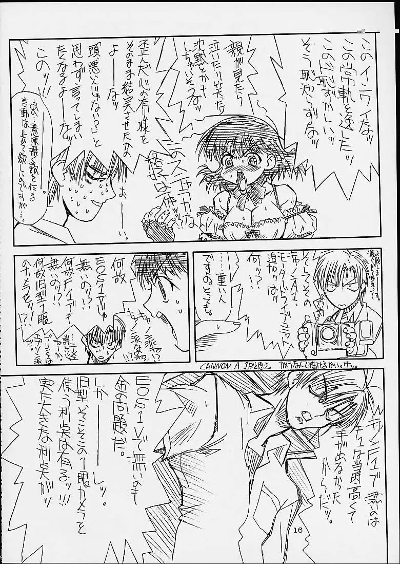 ぢょびづ 2 - page15