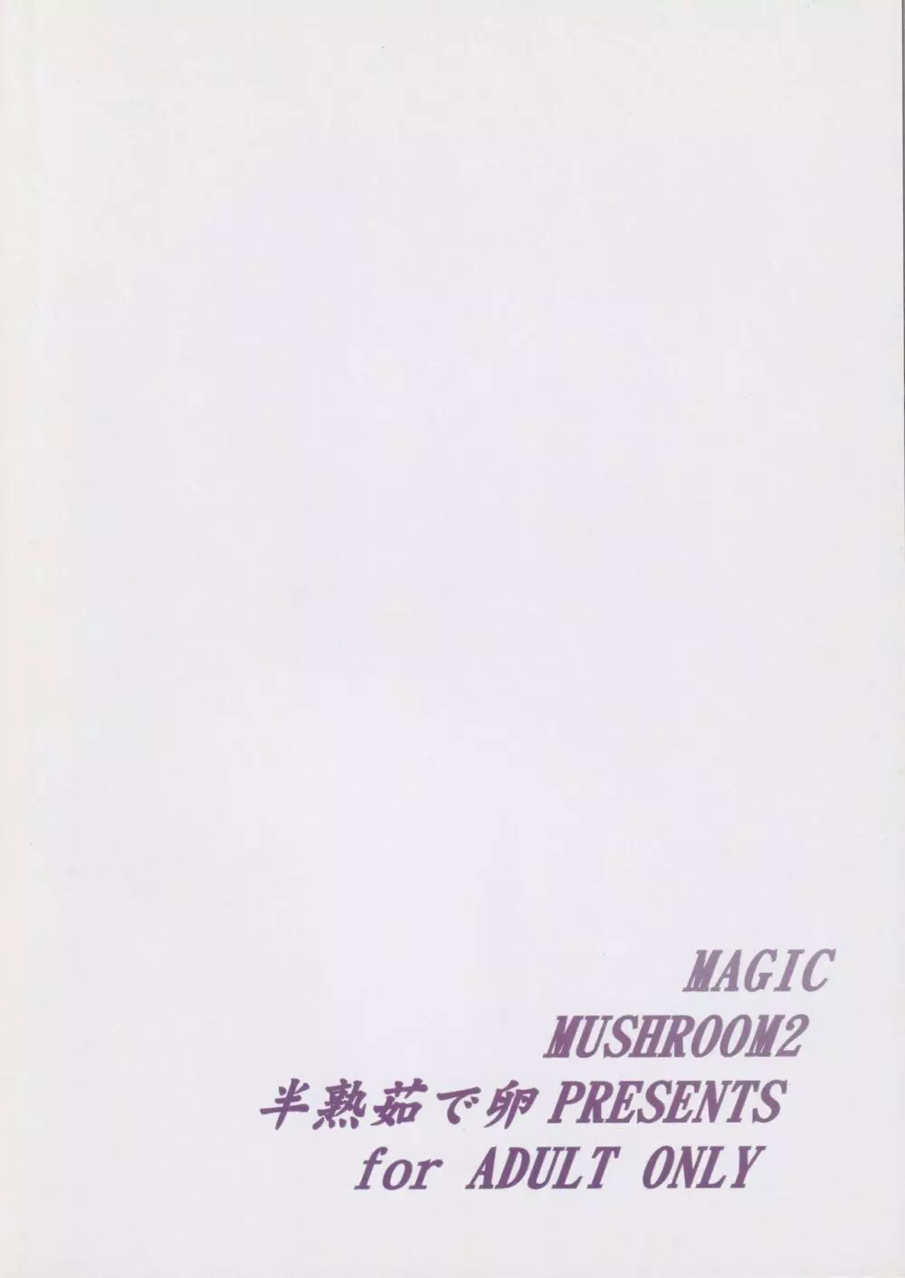 Magic Mushroom 2 - page18