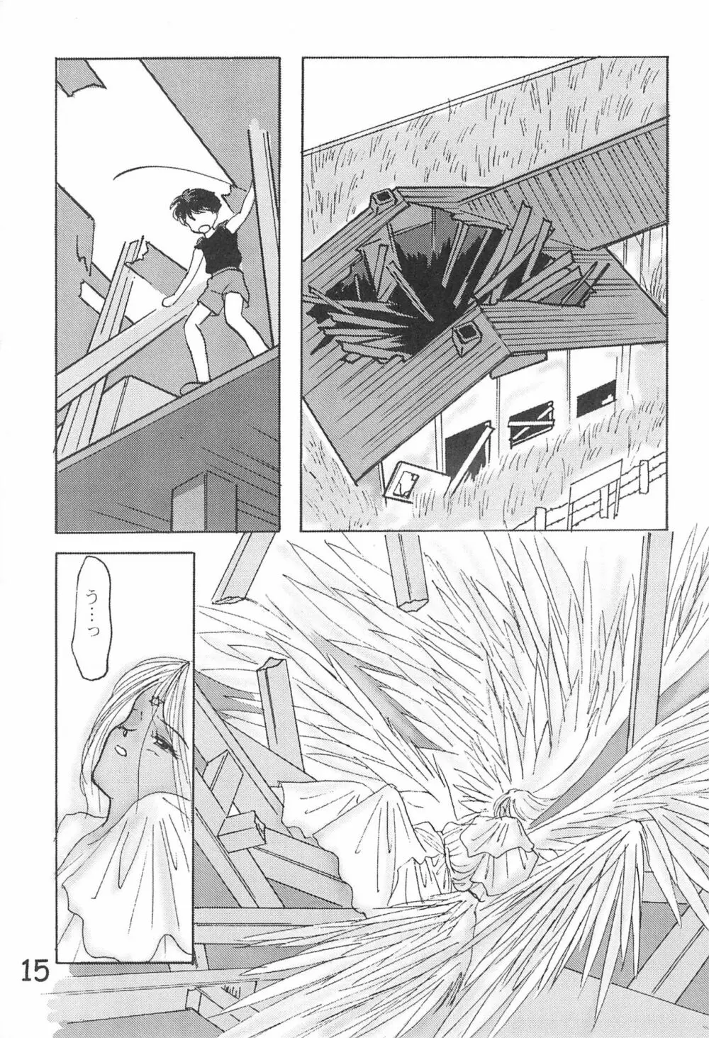 貧乳学級3 - page17