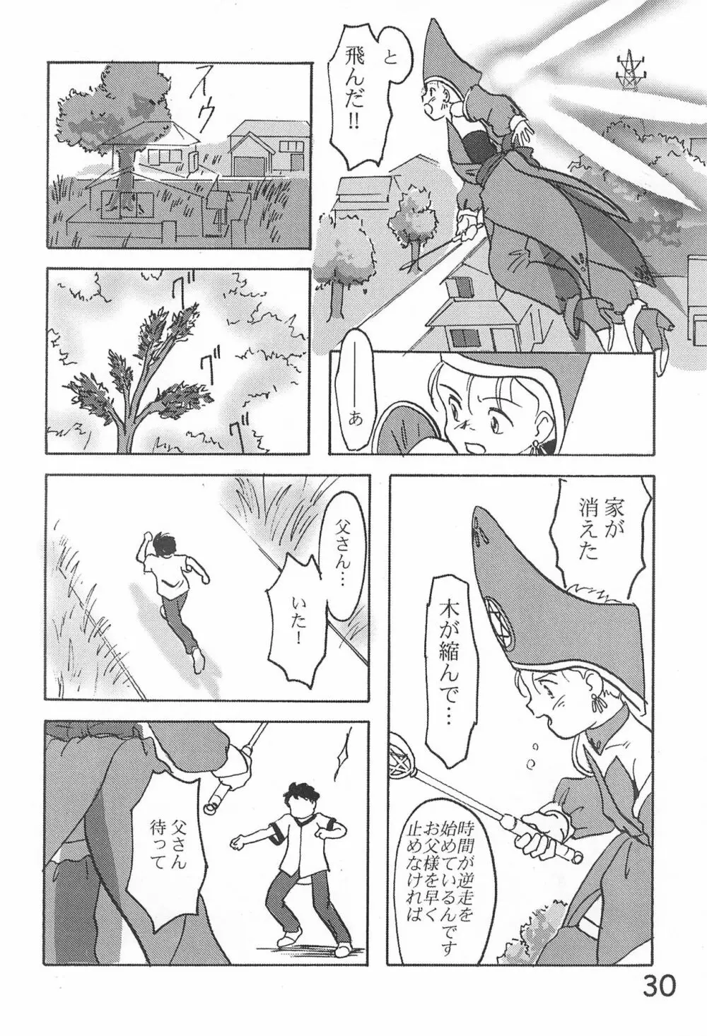 貧乳学級3 - page32