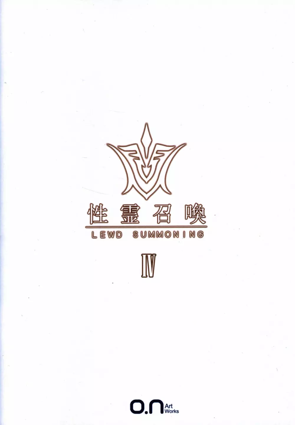Fate/Lewd Summoning 4 -BBペレ編- - page22