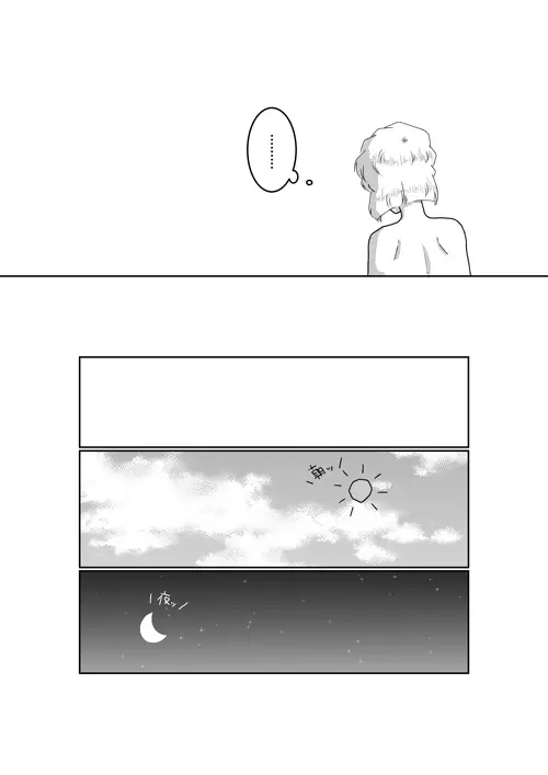 俺のカノジョが俺のママ！？ - page5