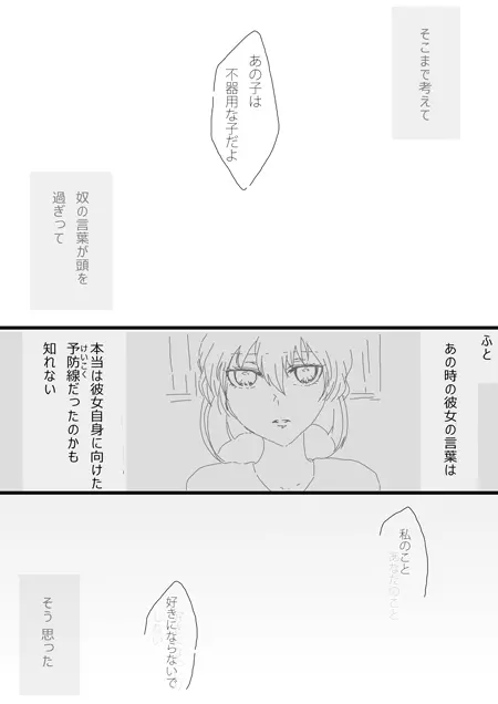 すいかん降志 - page14