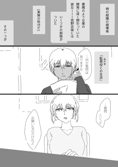 すいかん降志 - page5