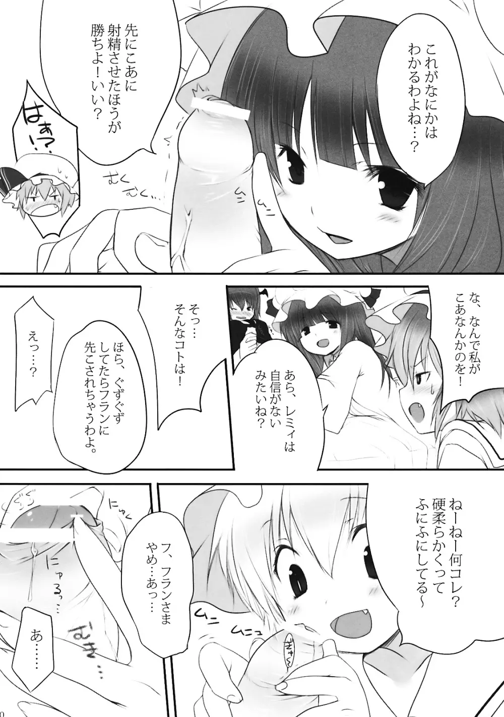 ぺどりあ3 - page11