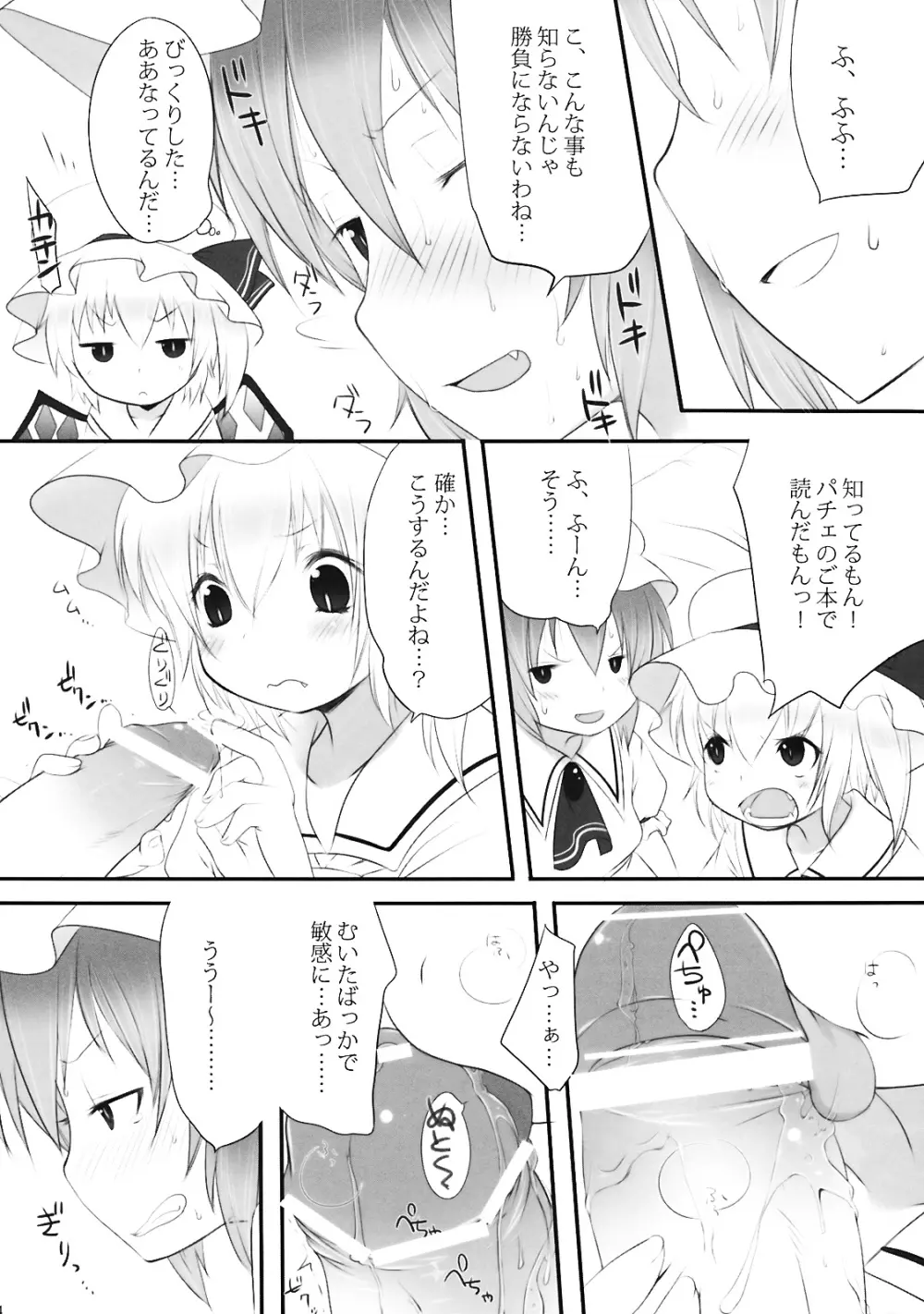 ぺどりあ3 - page15