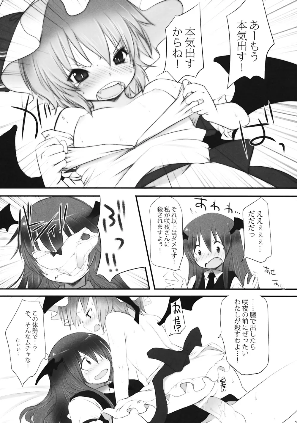 ぺどりあ3 - page22