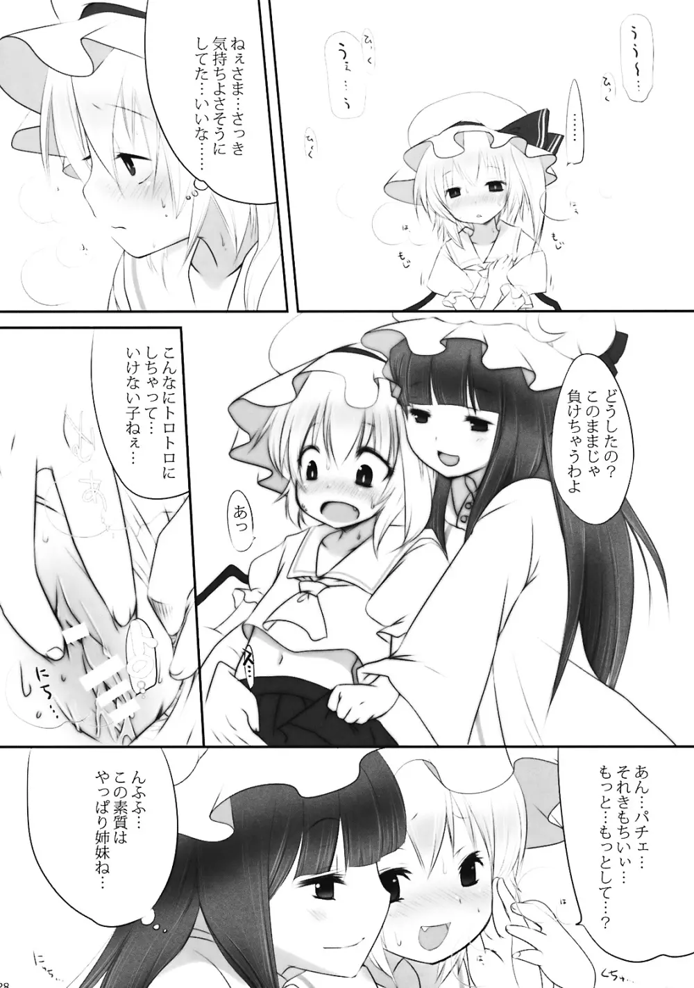 ぺどりあ3 - page29