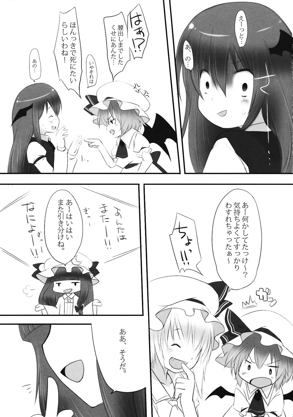 ぺどりあ3 - page37