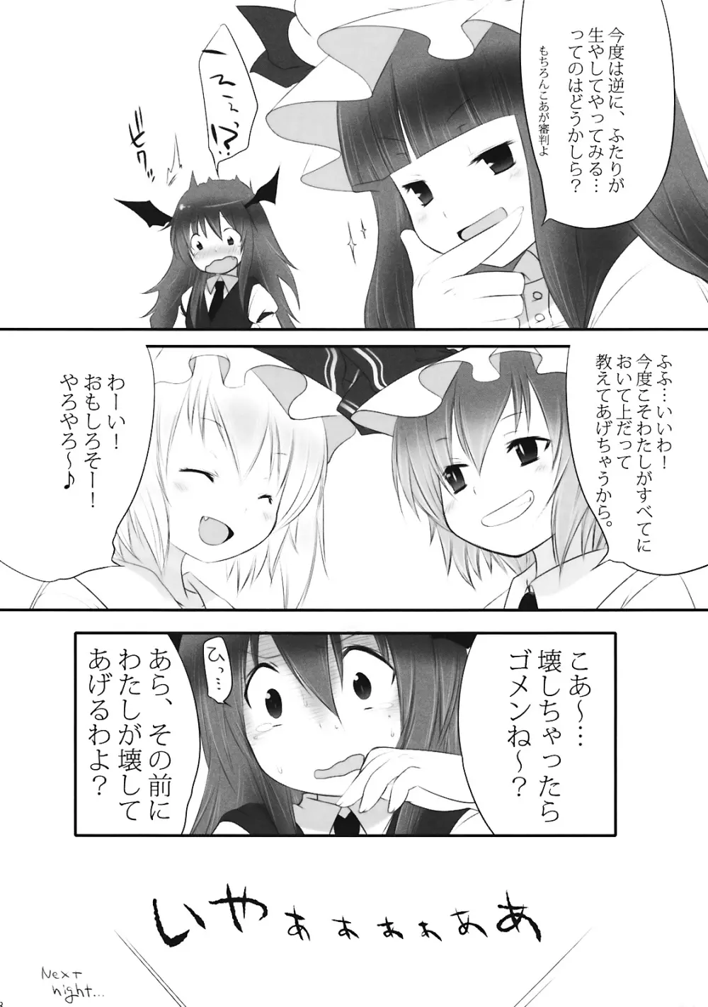 ぺどりあ3 - page38