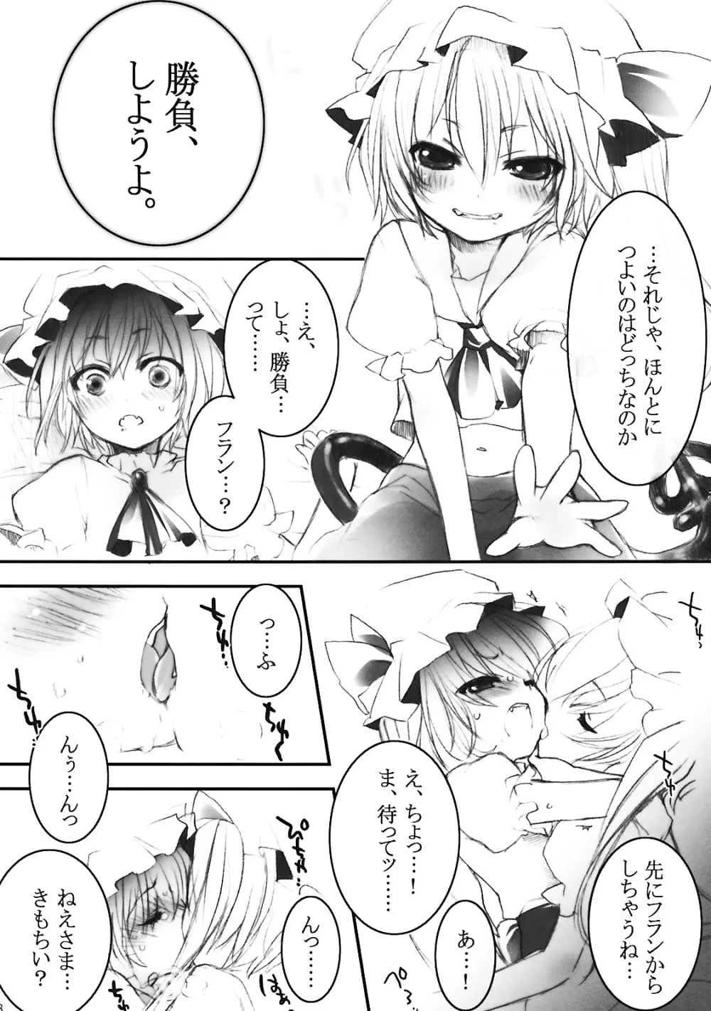 ぺどりあ3 - page48