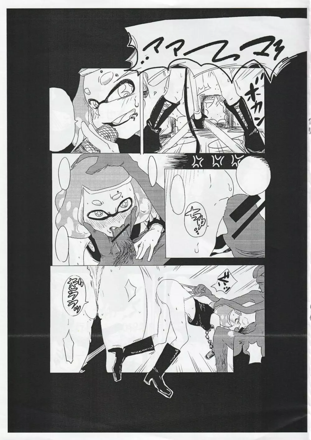 スプラトゥーンごちゃ混ぜ本 - page5