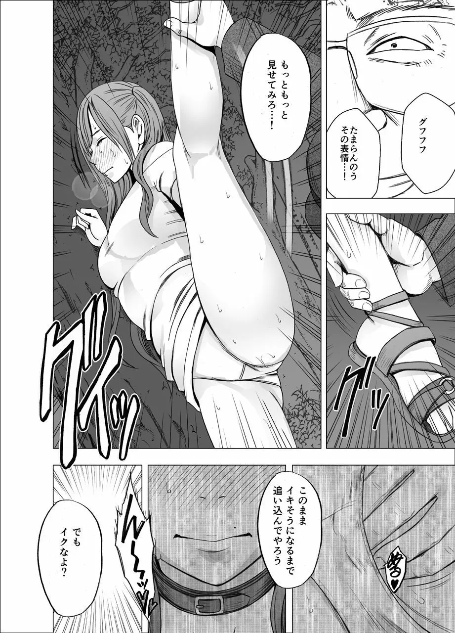 女体操作スマートフォン 完結編 - page31