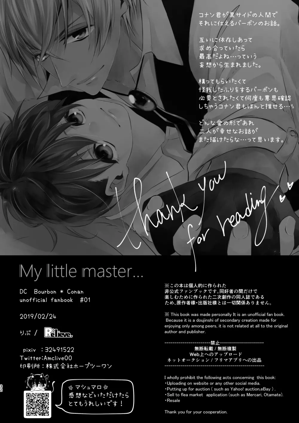 My little master... - page31