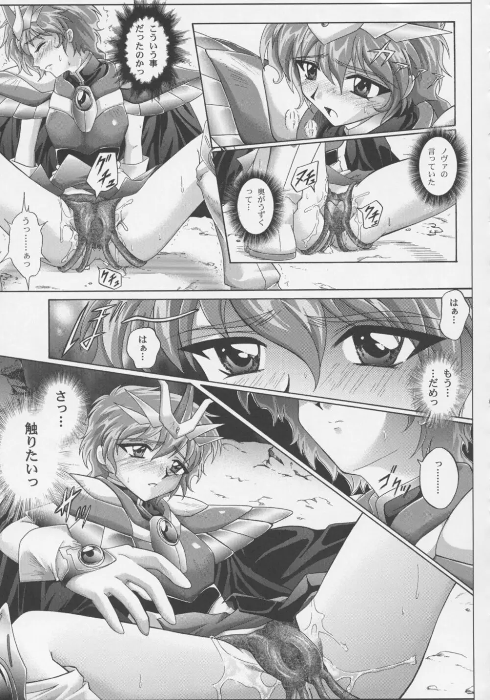 Centris -セントリス- - page32