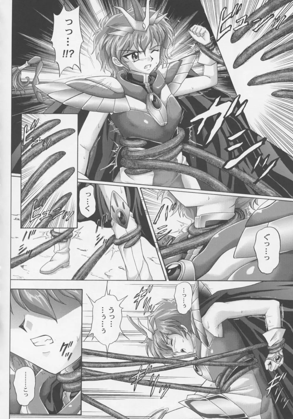 Centris -セントリス- - page41