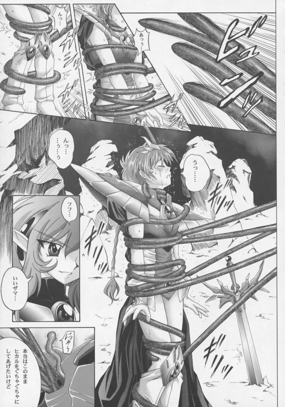 Centris -セントリス- - page44