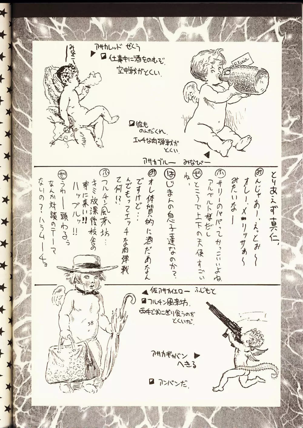 瑠璃堂画報 弐 - page57