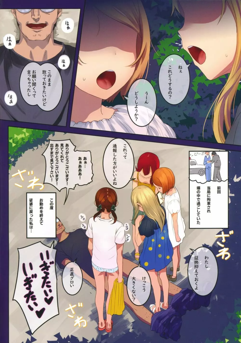 お願いしたら見せてくれる女の子たち vol.2 - page4