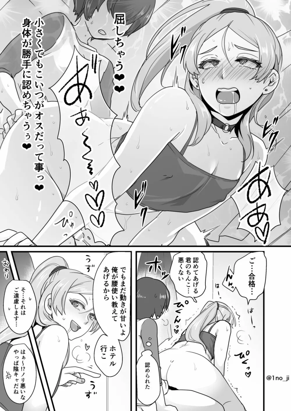 姫宮先輩シリーズ - page10