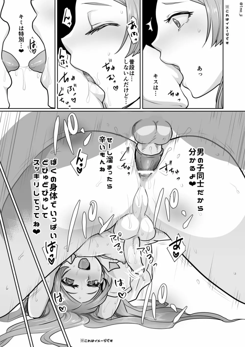 姫宮先輩シリーズ - page104